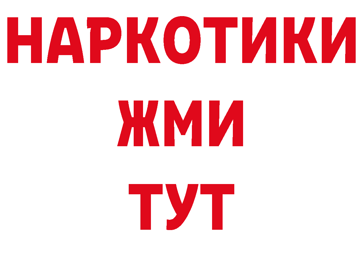 Купить закладку нарко площадка как зайти Губкин