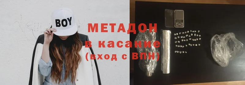 MEGA   Губкин  Метадон methadone  как найти наркотики 